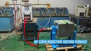 MF-50KW मध्यम आवृत्ति प्रेरण पिघलने वाली भट्टी 10kg-30kg क्षमता
